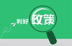 【重要盤點】2015年，國家及北京知識產(chǎn)權(quán)利好政策匯總