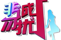 評論：“非誠勿擾”商標糾紛是惡意搶注還是正當維權(quán)？