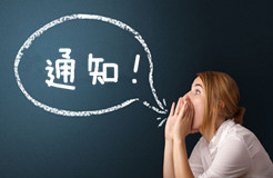 關于北京市知識產(chǎn)權局關于召開首都知識產(chǎn)權服務機構工作會的通知