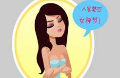 婦女節(jié)快樂(lè)！盤點(diǎn)下適合女性的10大智能硬件