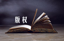 復(fù)印教材勝過(guò)正版教材？是價(jià)格還是版權(quán)意識(shí)的薄弱？