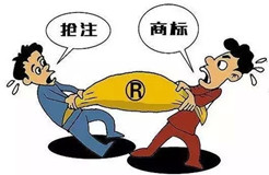 眾多知名企業(yè)網(wǎng)上商標遭搶注！面對搶注怎么破？