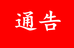 IPRdaily原創(chuàng)稿費“百萬元”獎勵通告