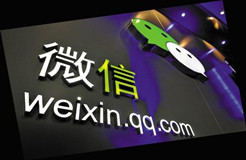 騰訊終于拿下weixin.com域名，花了多少？可能一分錢(qián)都不需要