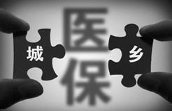 與你有關(guān)！這些省份城鄉(xiāng)醫(yī)?！安④墶绷? title=