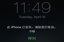 #IP晨報(bào)#蘋(píng)果新專(zhuān)利：丟了iPhone分分鐘找到小偷&排協(xié)：對(duì)女排侵權(quán)行為必須停止 否則追究法律責(zé)任