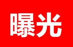 無(wú)專利代理資質(zhì)機(jī)構(gòu)名單（第一批）