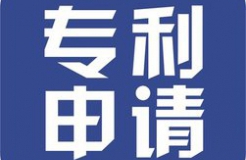 專利申請4種結(jié)局，如何解鈴？