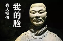 山寨兵馬俑侵犯了什么權？