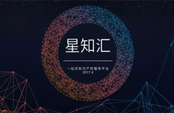 專屬孵化企業(yè)的知識產(chǎn)權服務產(chǎn)品「啟迪之星“星知匯”」正式上線！