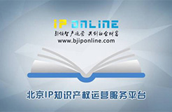 北京IP Online正式上線，中關(guān)村IP運營活動成功舉辦！