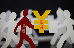 十二部門印發(fā)《外商投資企業(yè)知識產(chǎn)權(quán)保護行動方案》