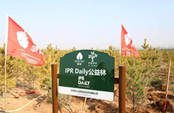 IPRdaily攜手“呼喚森林”共建公益林，為國家底色填一抹新綠