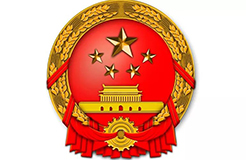 重磅！中央深改組會議通過《關于加強知識產(chǎn)權(quán)審判領域改革創(chuàng)新若干問題的意見》