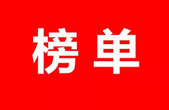 中國（含港澳臺(tái)）專利海外布局的美國成績(jī)單：2011-2015（附大量榜單）