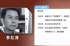 中國(guó)最牛死刑犯：槍斃當(dāng)天發(fā)明專利成功！不僅免除死刑還被高薪聘請(qǐng)