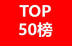 2017全球自營業(yè)務50強電商授權專利排行榜！