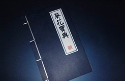 「葵花寶典」構(gòu)成商標(biāo)注冊(cè)的「在先權(quán)利」嗎？