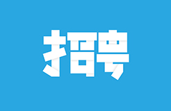 聘！北京精金石招聘多名「專利代理人/專利工程師+涉外流程專員+......」