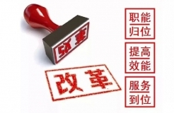 【改革】重組國家知識(shí)產(chǎn)權(quán)局，將會(huì)怎樣影響知識(shí)產(chǎn)權(quán)市場(chǎng)？