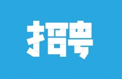 聘！博深知識(shí)產(chǎn)權(quán)招聘多名「專利代理人＋知識(shí)產(chǎn)權(quán)顧問＋涉外法務(wù)助理......」