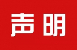 IPRdaily、知產(chǎn)力聯(lián)合聲明（全文）