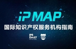 新名片！《“IP MAP”各國(guó)知識(shí)產(chǎn)權(quán)服務(wù)機(jī)構(gòu)收錄查詢(xún)》邀您參與