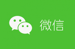 稱微信食品公司侵害商標權(quán)及不正當競爭，騰訊訴至法院維權(quán)