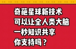 奇葩說里薛兆豐講的專利故事，其實蔡康永可以這樣反駁！