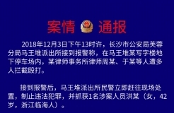 觸目驚心！6名知識產權律師開庭前遭多人攔截毆打，數名律師受傷！