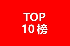 中國(guó)白手起家女富豪創(chuàng)新力排行榜（TOP10）