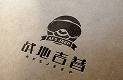 “戰(zhàn)地吉普”和“AFS JEEP”商標傍名牌案分析