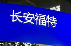 #晨報#全球5G標準專利聲明，我國企業(yè)占比超過30%；依法處罰1.628億元！市場監(jiān)管總局對長安福特實施縱向壟斷協(xié)議