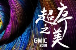 重磅 ? 中專隆天邀美國院士、斯坦福代表團(tuán)等共赴GMIC廣州2019 “超序之美”