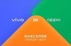 #晨報(bào)#小米、OPPO、vivo聯(lián)合成立互傳聯(lián)盟?。弧皩＠蟀簟痹倨?！TCL 與高清編解碼發(fā)明專利權(quán)糾紛將于22日開(kāi)庭