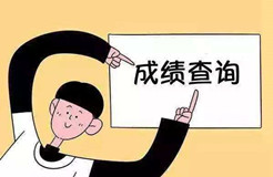 2019.12.1，專利代理師考試成績出來了?。ǜ剑翰樵児ヂ裕? title=