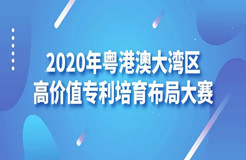 2020灣高賽巡講『江門站』即將開(kāi)始！