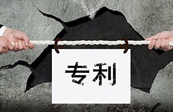 淺談專利侵權(quán)中的“舉證責(zé)任倒置”