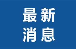 國家知識產(chǎn)權(quán)局成立應(yīng)對新型冠狀病毒感染肺炎疫情工作領(lǐng)導(dǎo)小組