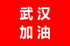 抗擊疫情，知識產權人在行動?。ǜ轮?月31日）