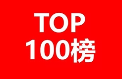 2019年國(guó)外企業(yè)「PCT中國(guó)國(guó)家階段」專(zhuān)利申請(qǐng)排行榜(TOP100)