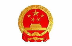 國(guó)家市場(chǎng)監(jiān)管總局2020年立法工作計(jì)劃！包括專利、商標(biāo)、商業(yè)秘密等部門規(guī)章