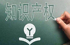 知識產權資助政策取消給行業(yè)各方帶來的影響