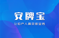 硬核實力|業(yè)務(wù)業(yè)績兩手抓，深度挖掘知產(chǎn)存量客戶增量業(yè)務(wù)！