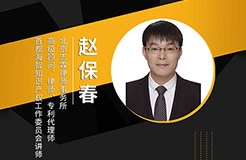 周三晚20:00直播！全面解鎖企業(yè)專利無效檢索策略與技巧！