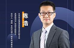 周四晚20:00直播！專利無效訴訟技巧