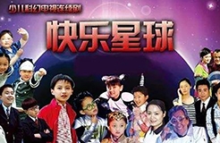 歷時(shí)16年！“快樂(lè)星球”商標(biāo)的初審公告怎么這么難？