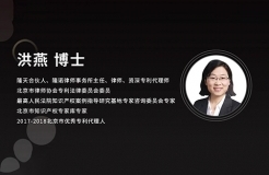 今日晚上20:00直播！企業(yè)技術成果的立體保護：專利與商業(yè)秘密的協(xié)同