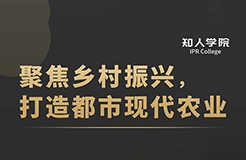 今天下午14:30直播！聚焦技術(shù)創(chuàng)新，打造農(nóng)業(yè)現(xiàn)代化