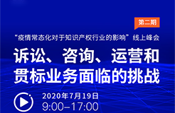 近半年12萬多家企業(yè)消失，疫情常態(tài)化下知識產(chǎn)權(quán)行業(yè)該何去何從？